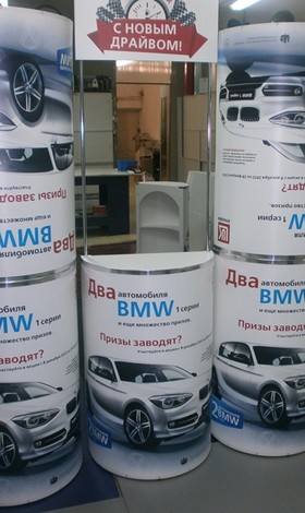 Промостойка BMW